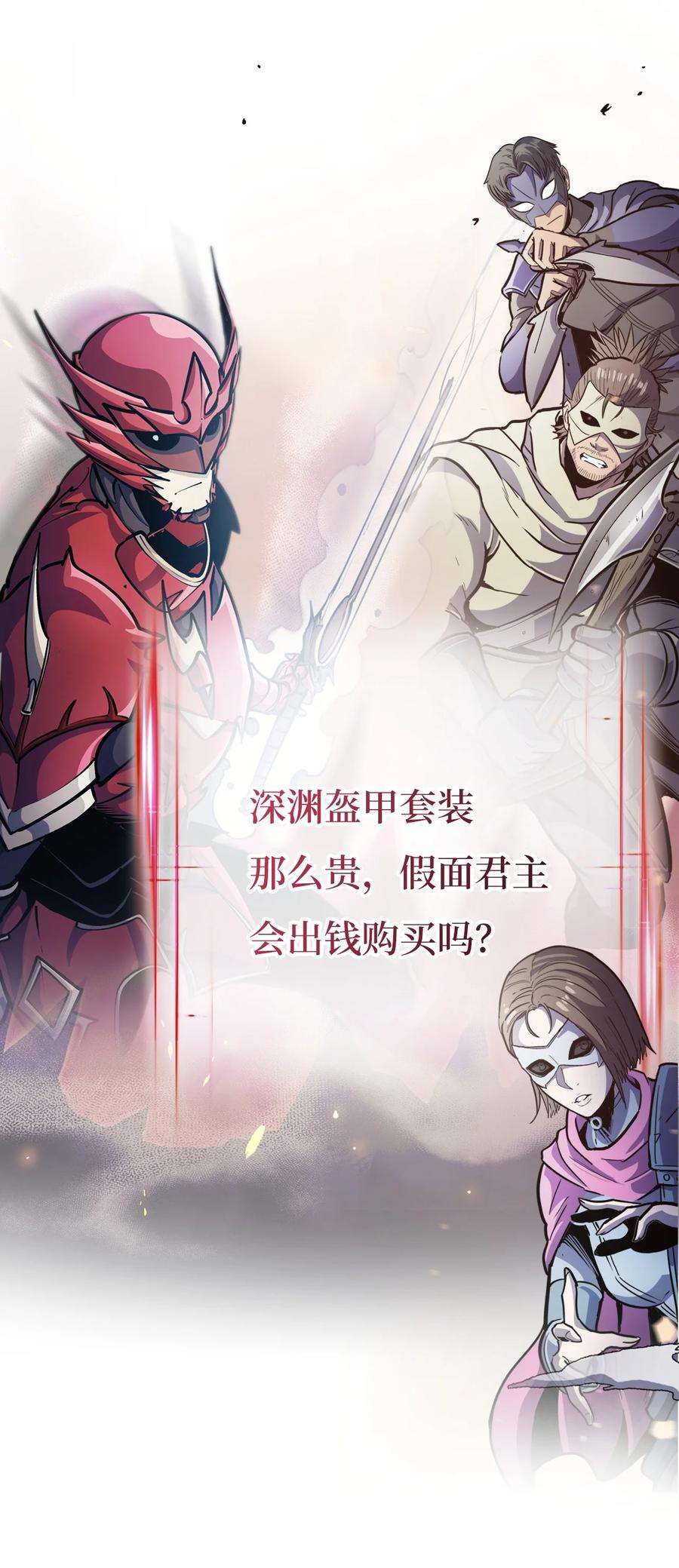 我独自满级重生099 深渊的店铺