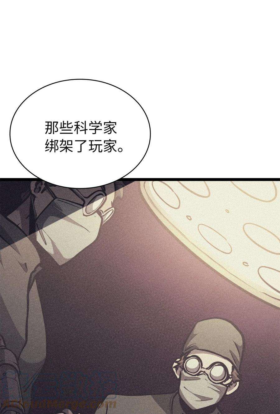 我独自满级重生099 深渊的店铺