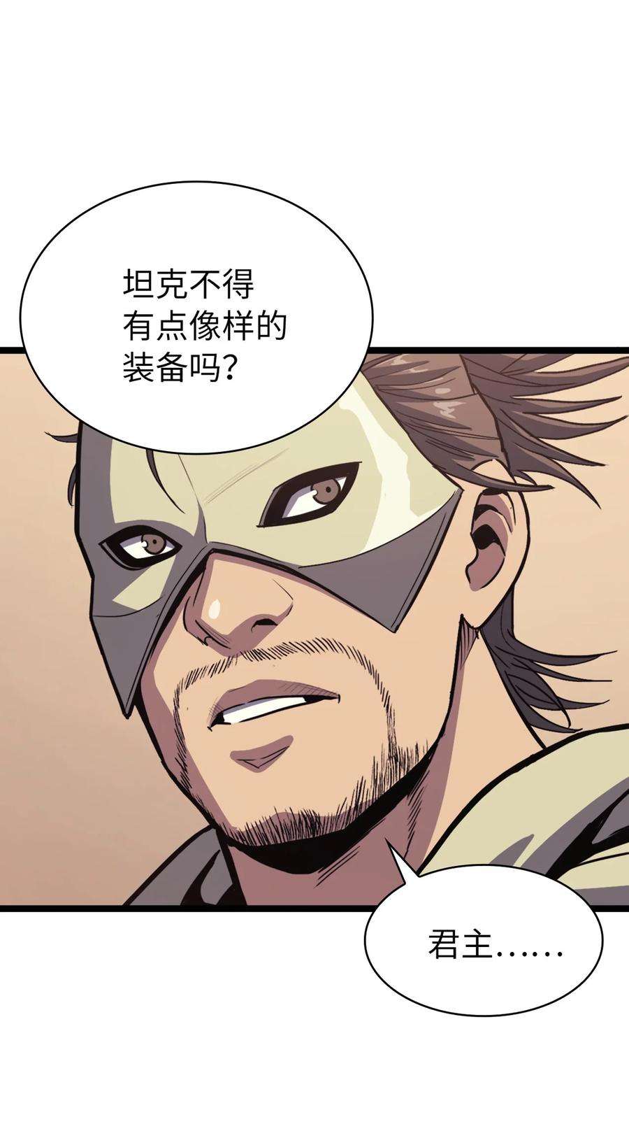我独自满级重生099 深渊的店铺