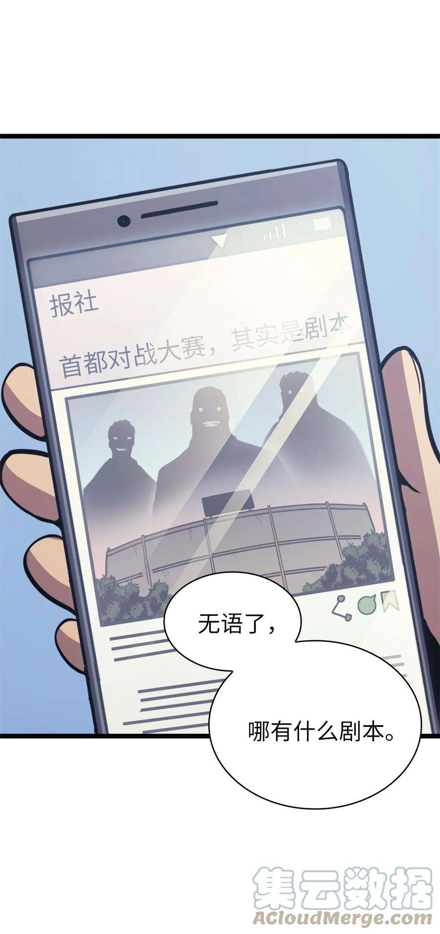 我独自满级重生100 坦克需要好的装备