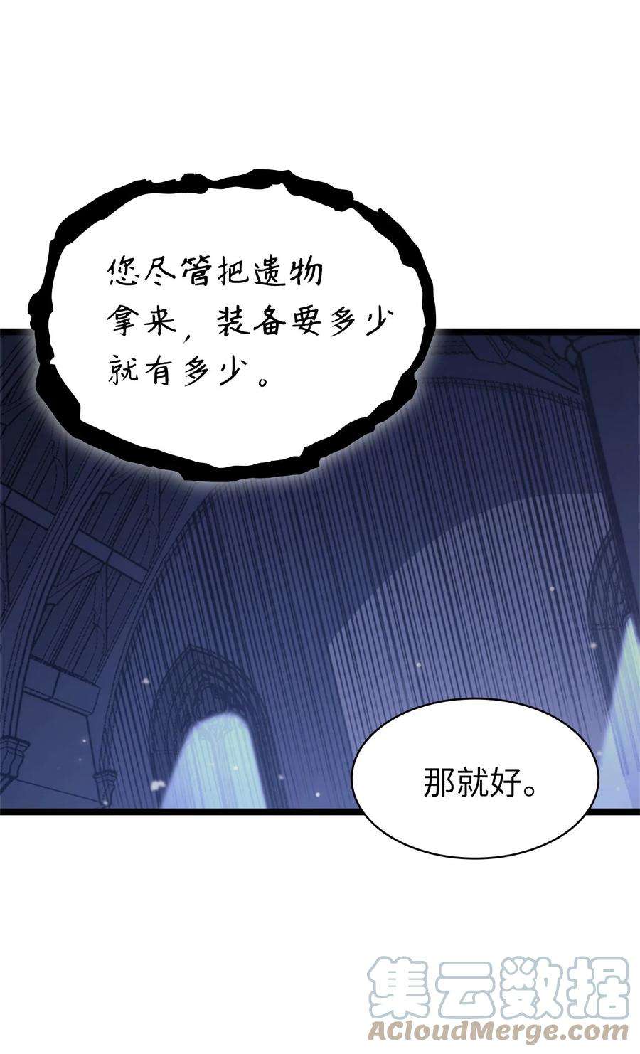 我独自满级重生100 坦克需要好的装备