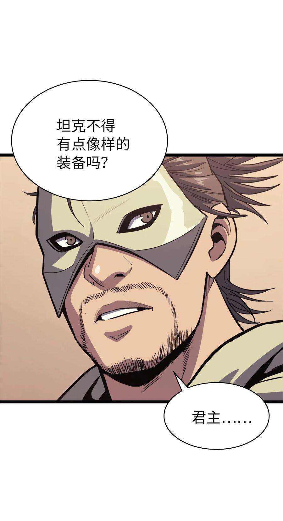 我独自满级重生100 坦克需要好的装备