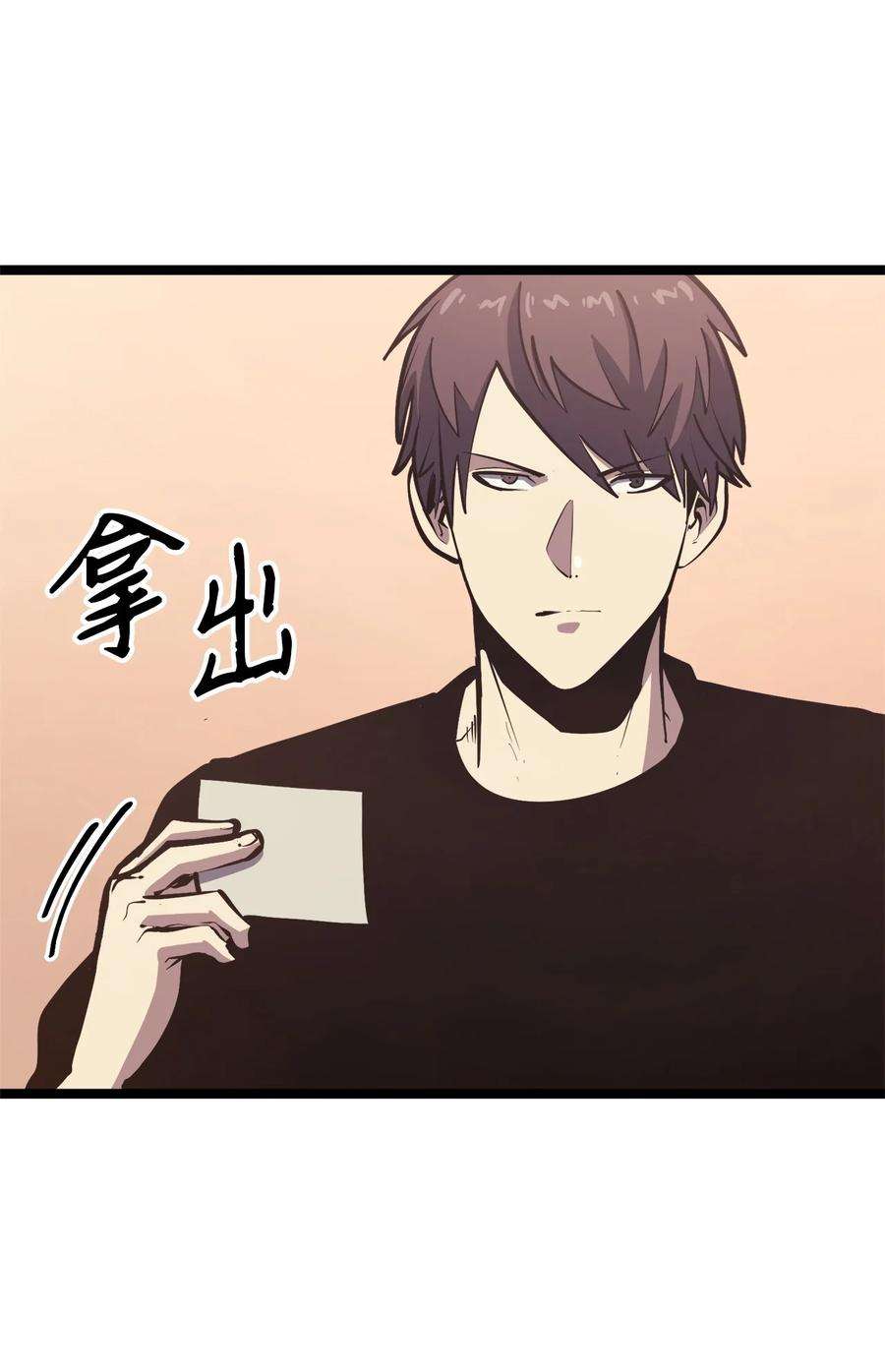 我独自满级重生101 吃怪兽的男孩
