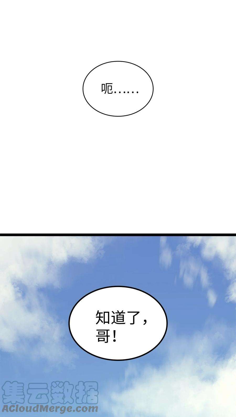 我独自满级重生101 吃怪兽的男孩