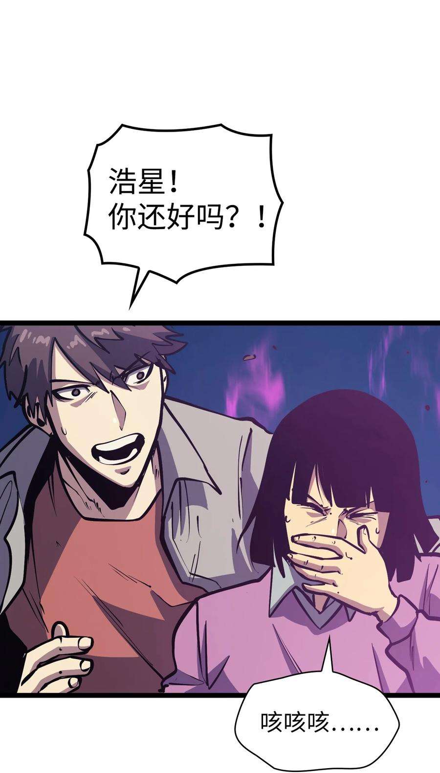 我独自满级重生101 吃怪兽的男孩