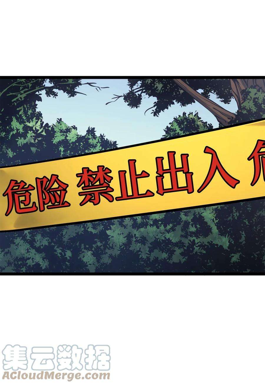 我独自满级重生101 吃怪兽的男孩