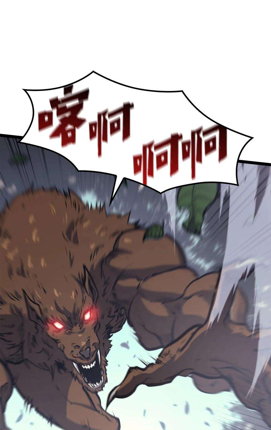 我独自满级重生101 吃怪兽的男孩