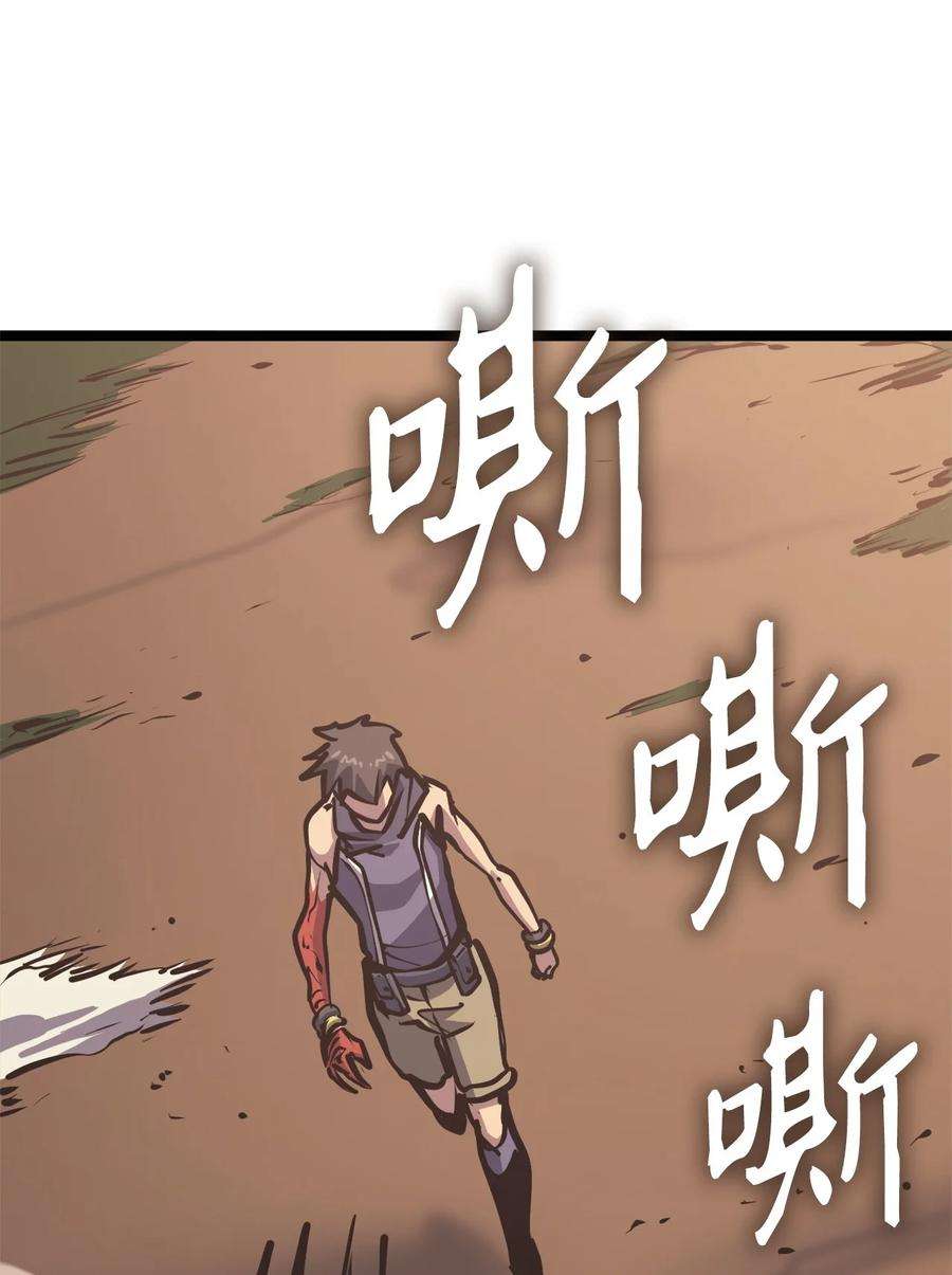 我独自满级重生101 吃怪兽的男孩