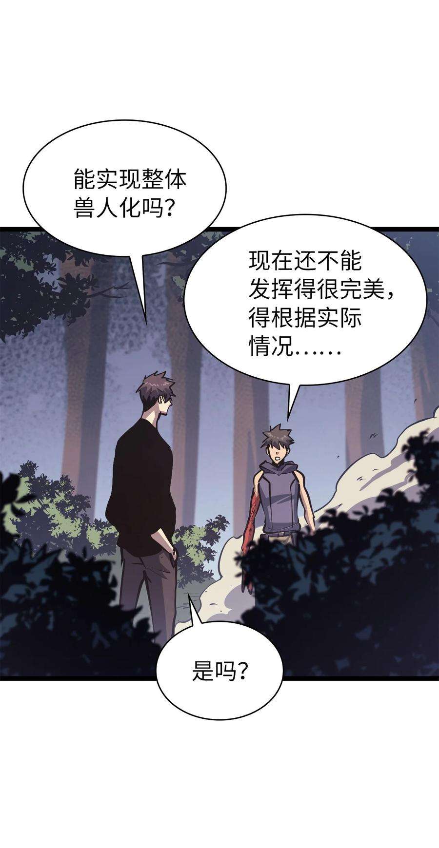 我独自满级重生101 吃怪兽的男孩