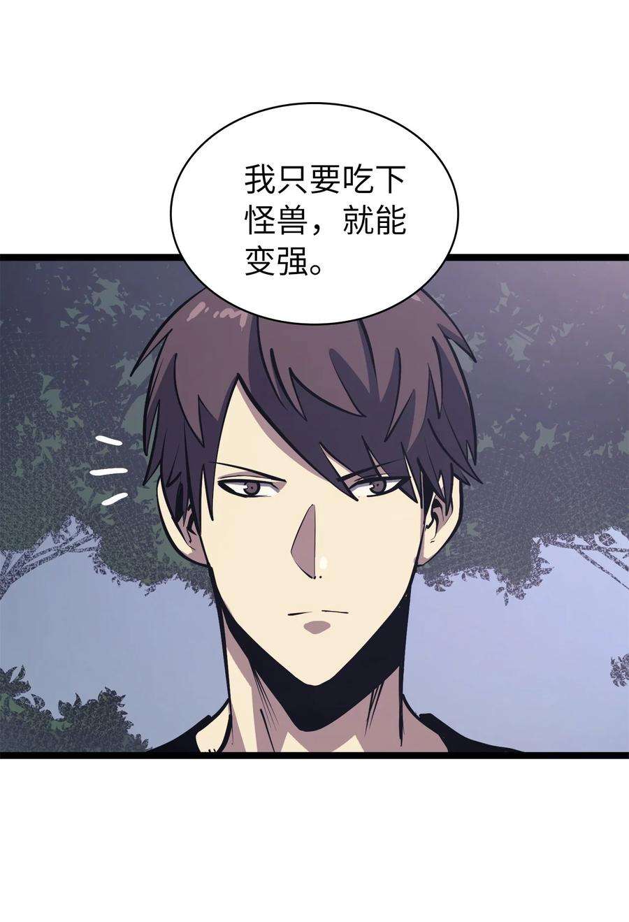 我独自满级重生101 吃怪兽的男孩