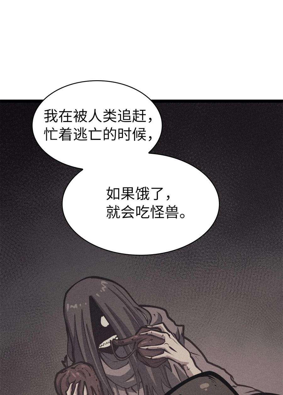 我独自满级重生101 吃怪兽的男孩