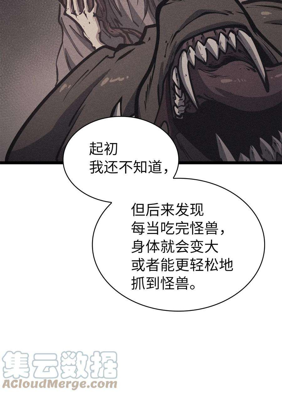 我独自满级重生101 吃怪兽的男孩