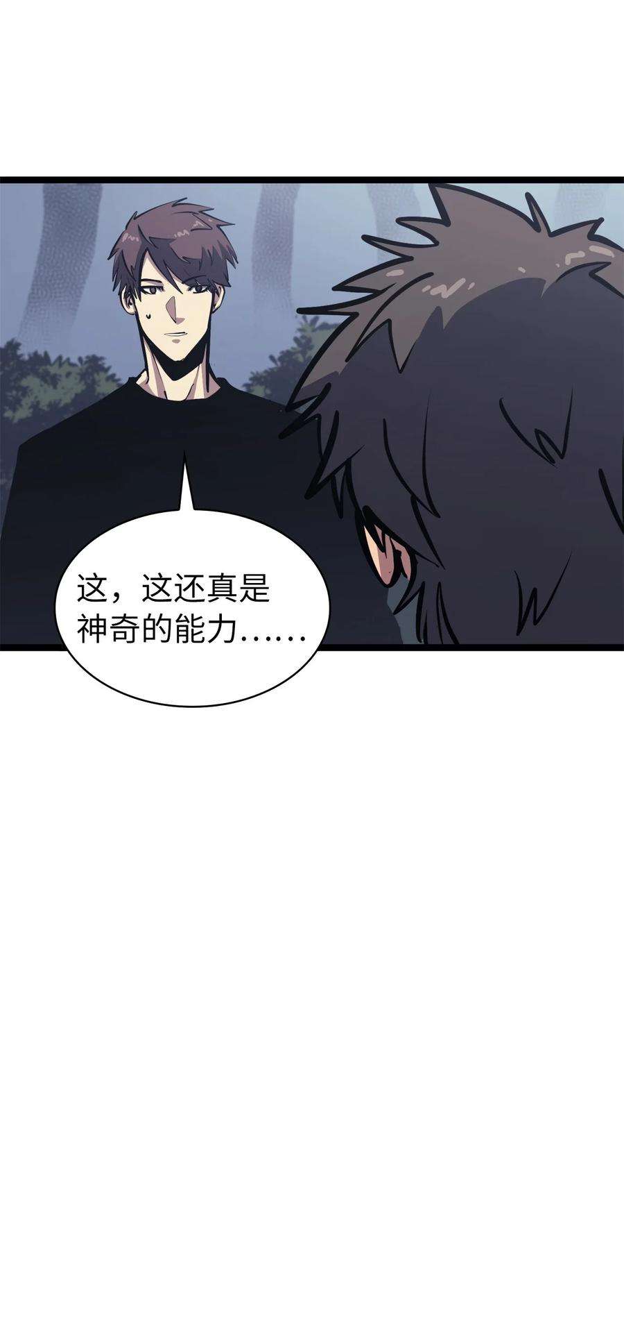 我独自满级重生101 吃怪兽的男孩