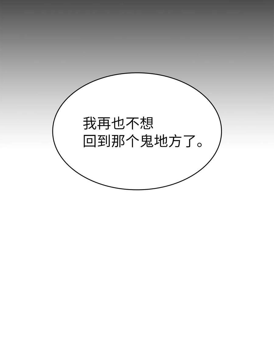 我独自满级重生101 吃怪兽的男孩