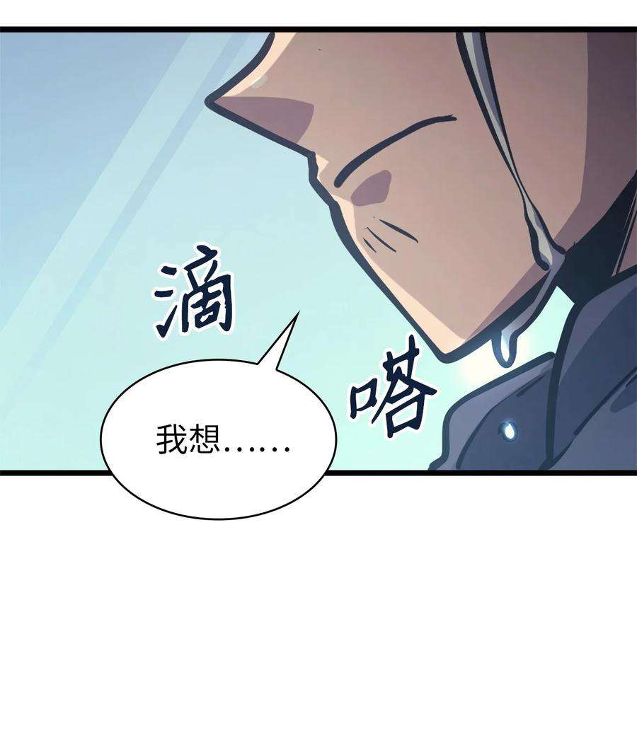 我独自满级重生101 吃怪兽的男孩