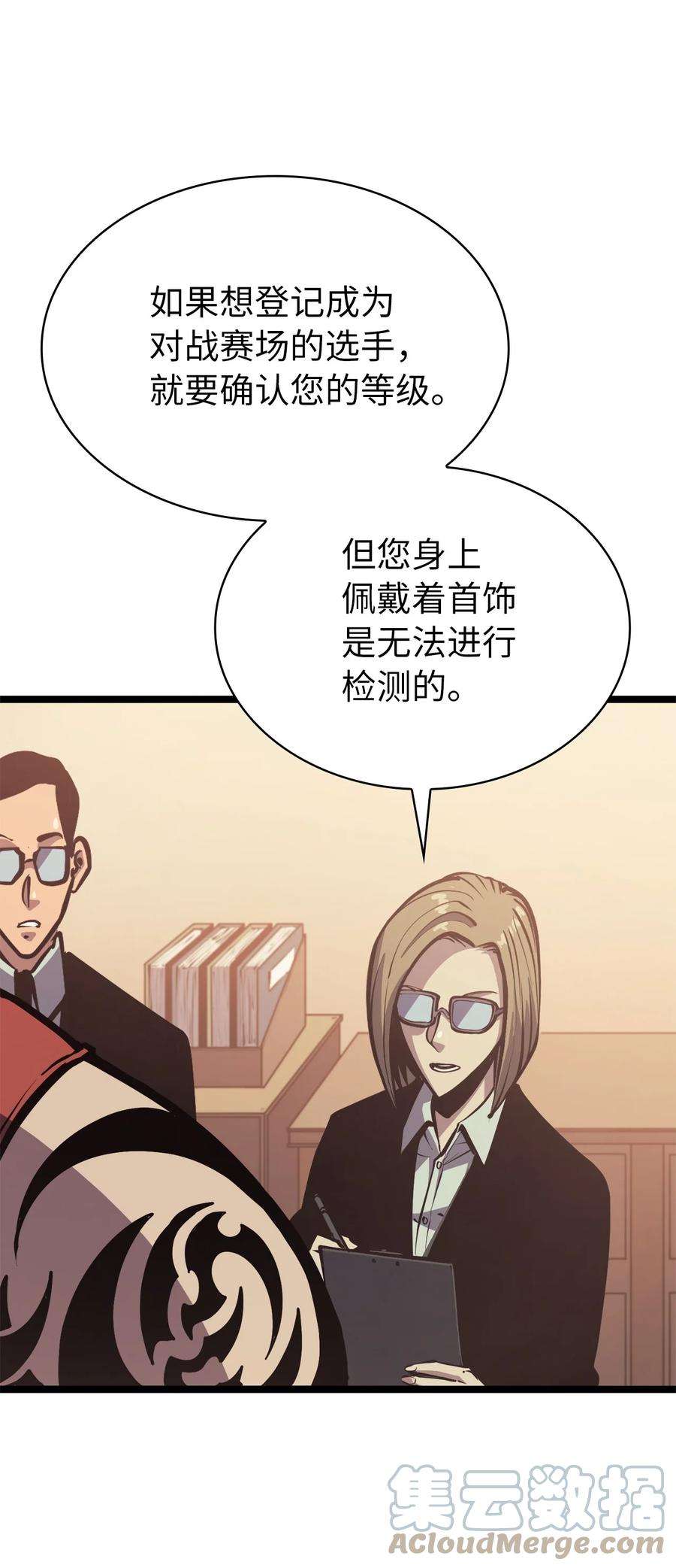 我独自满级重生101 吃怪兽的男孩