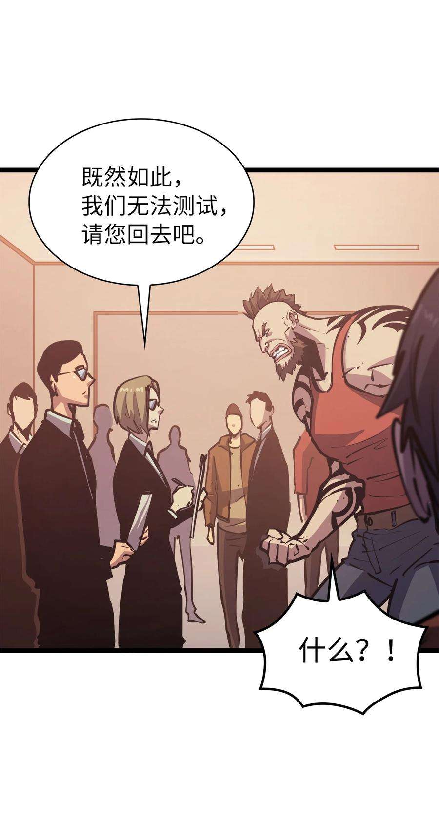 我独自满级重生101 吃怪兽的男孩