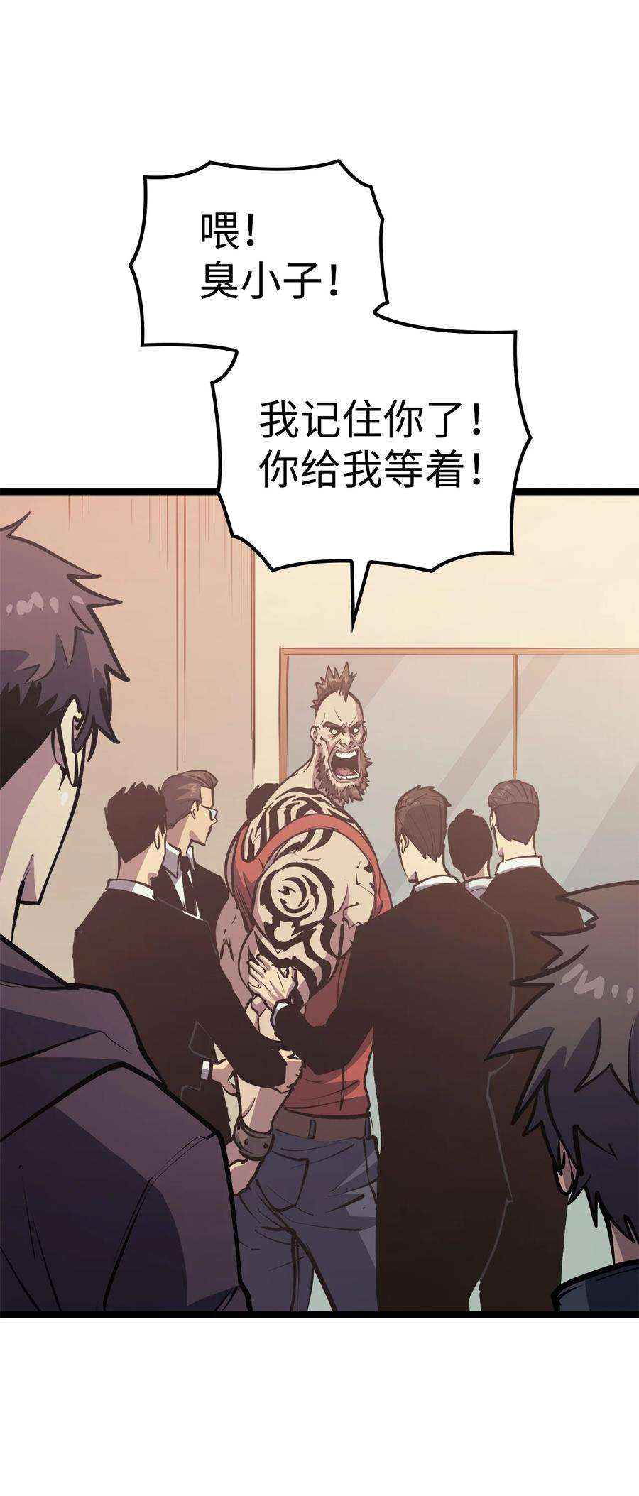 我独自满级重生101 吃怪兽的男孩