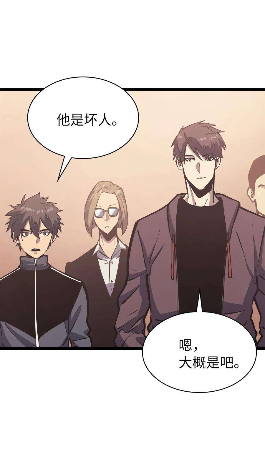 我独自满级重生101 吃怪兽的男孩