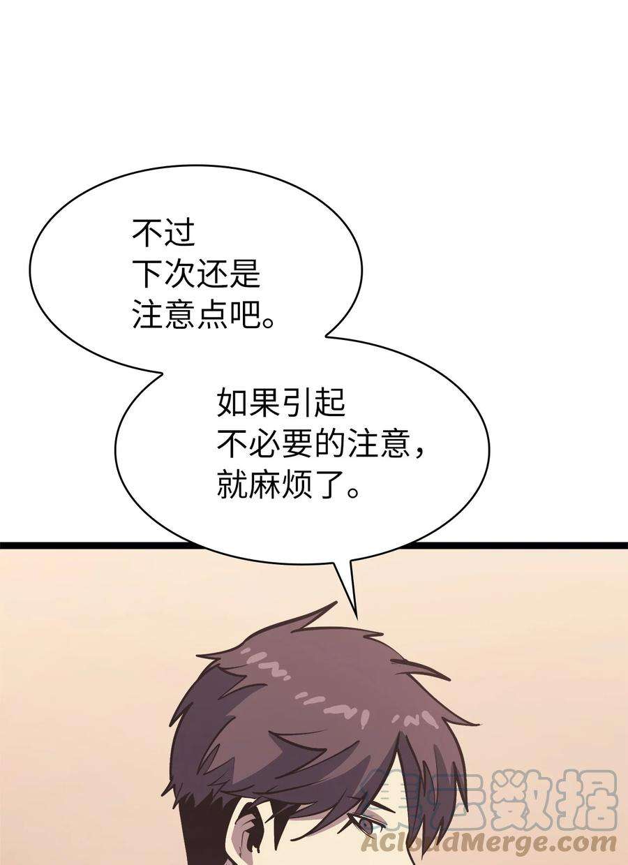 我独自满级重生101 吃怪兽的男孩