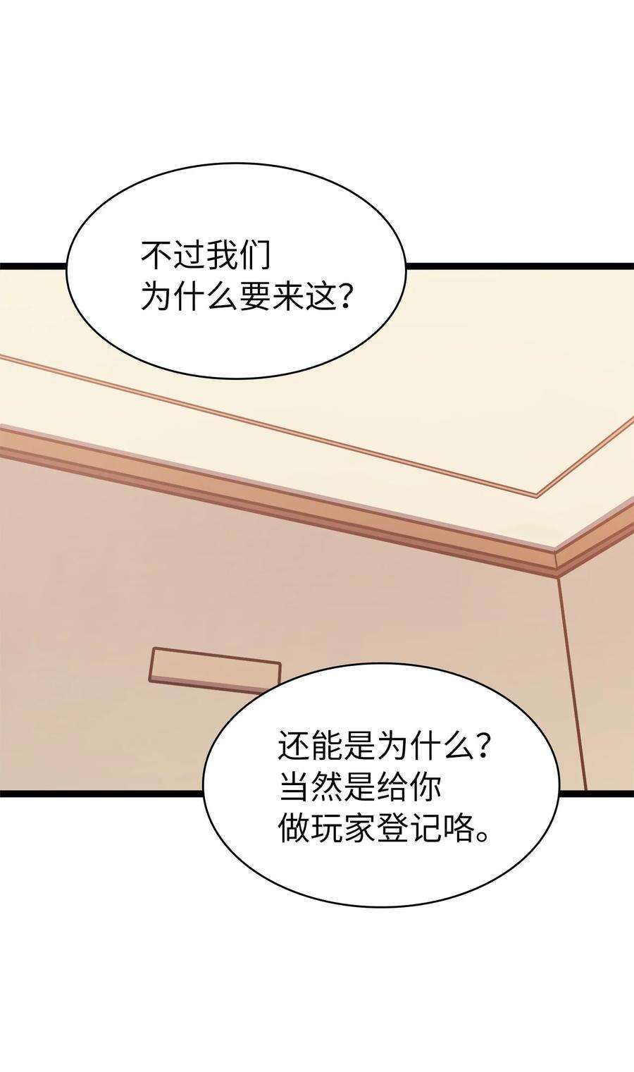 我独自满级重生101 吃怪兽的男孩