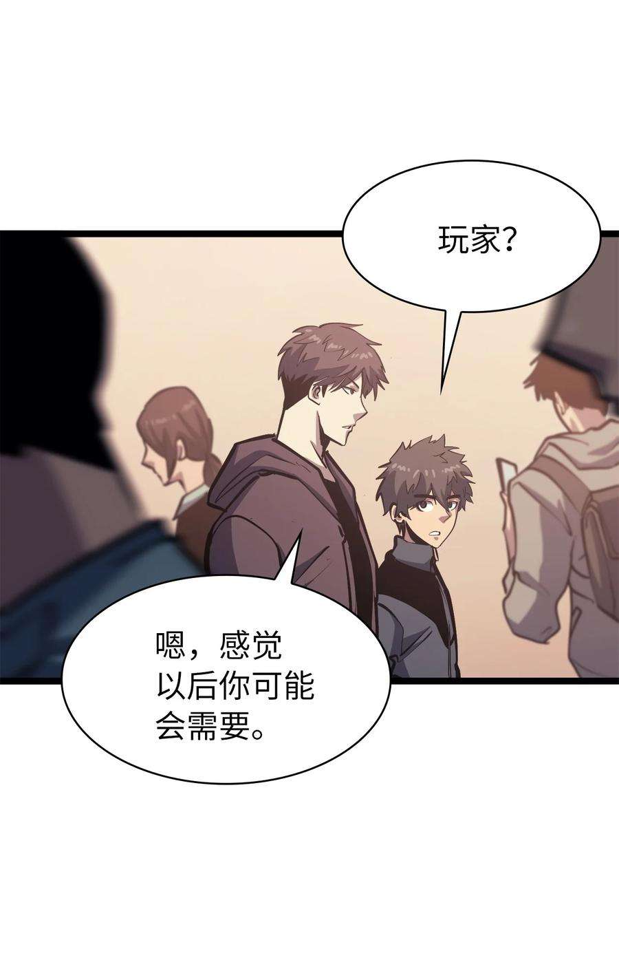 我独自满级重生101 吃怪兽的男孩
