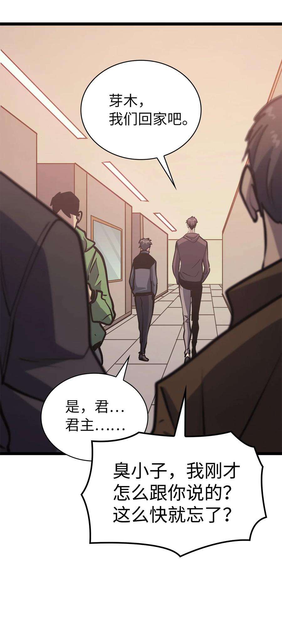 我独自满级重生101 吃怪兽的男孩