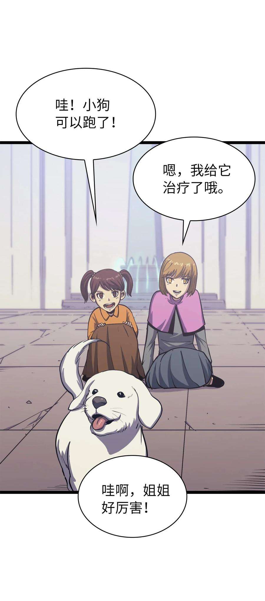 我独自满级重生102 晓媛不见了！