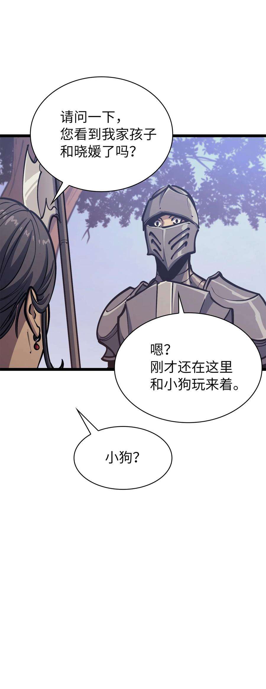 我独自满级重生102 晓媛不见了！