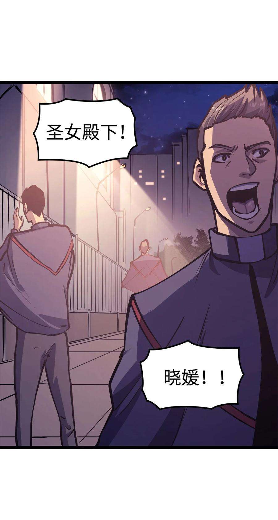 我独自满级重生102 晓媛不见了！