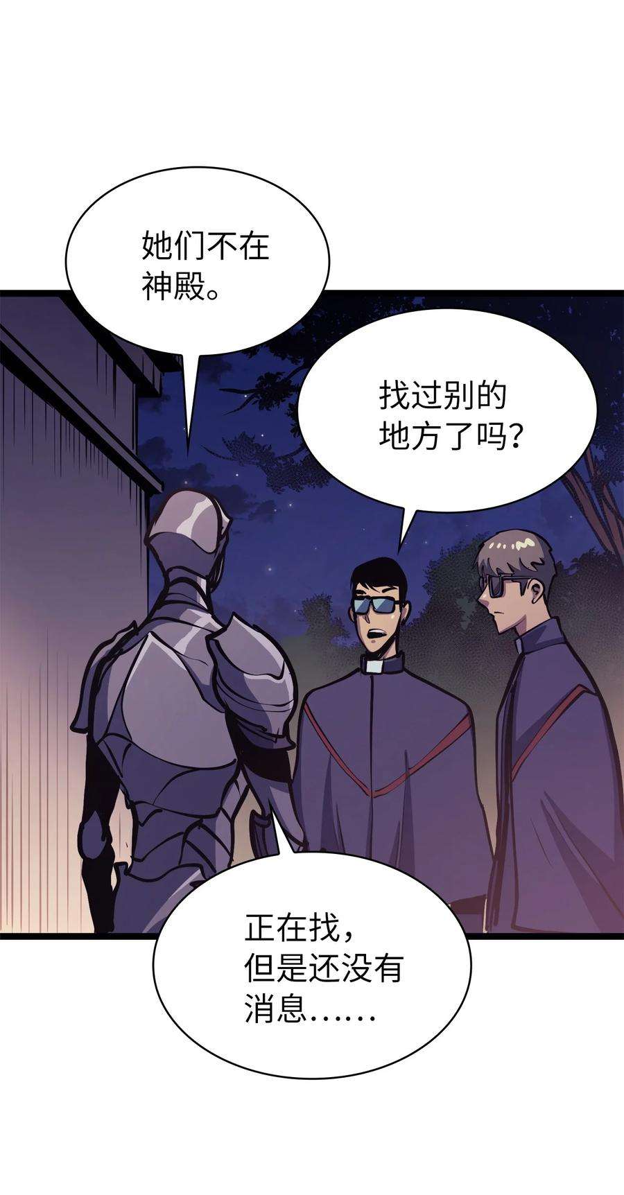 我独自满级重生102 晓媛不见了！