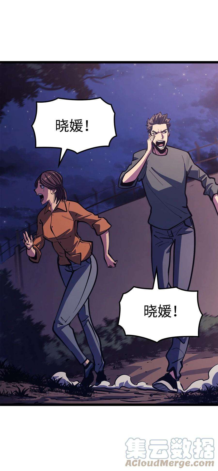 我独自满级重生102 晓媛不见了！