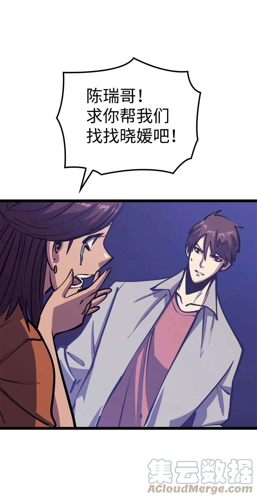 我独自满级重生102 晓媛不见了！