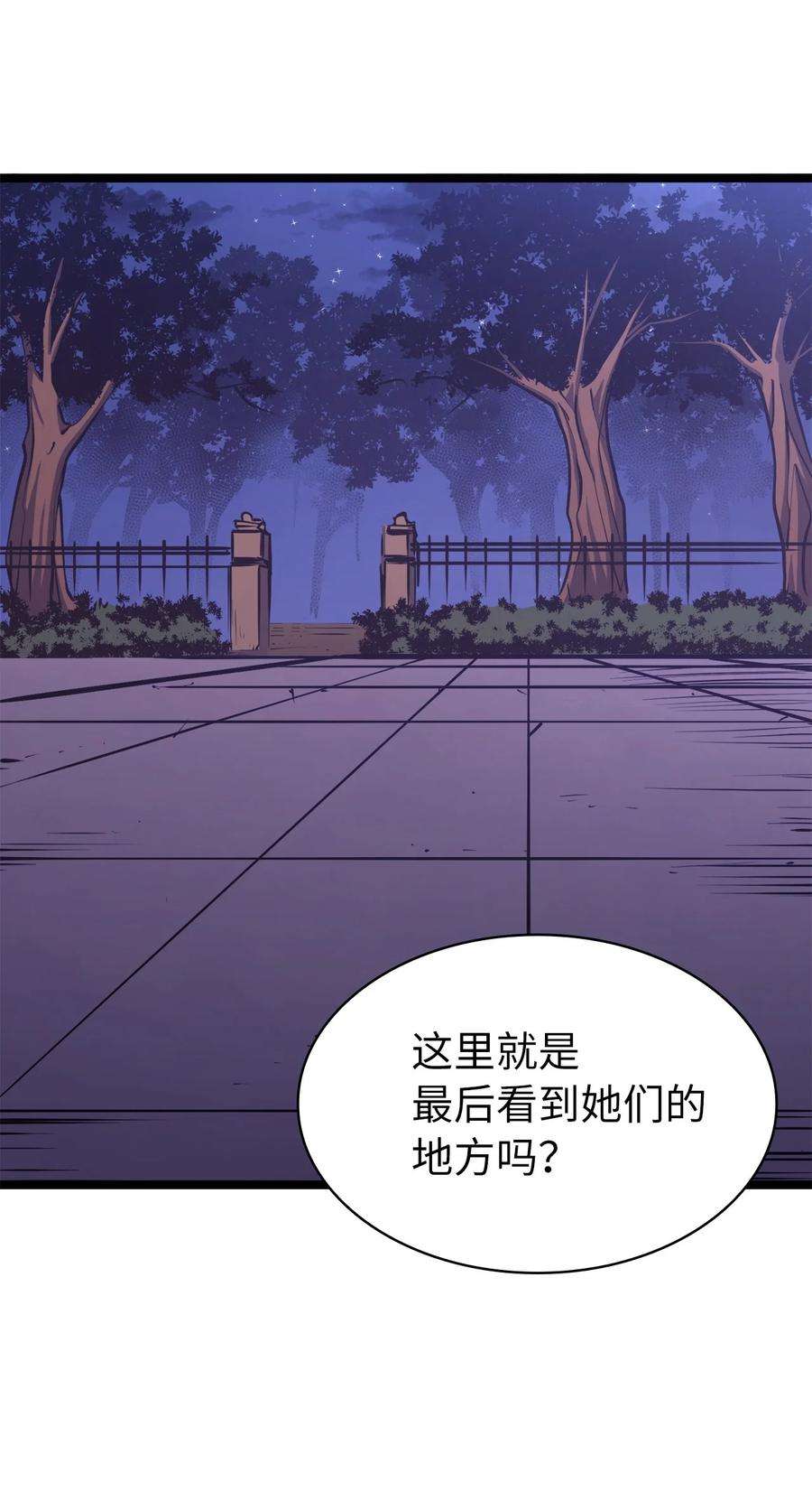 我独自满级重生102 晓媛不见了！
