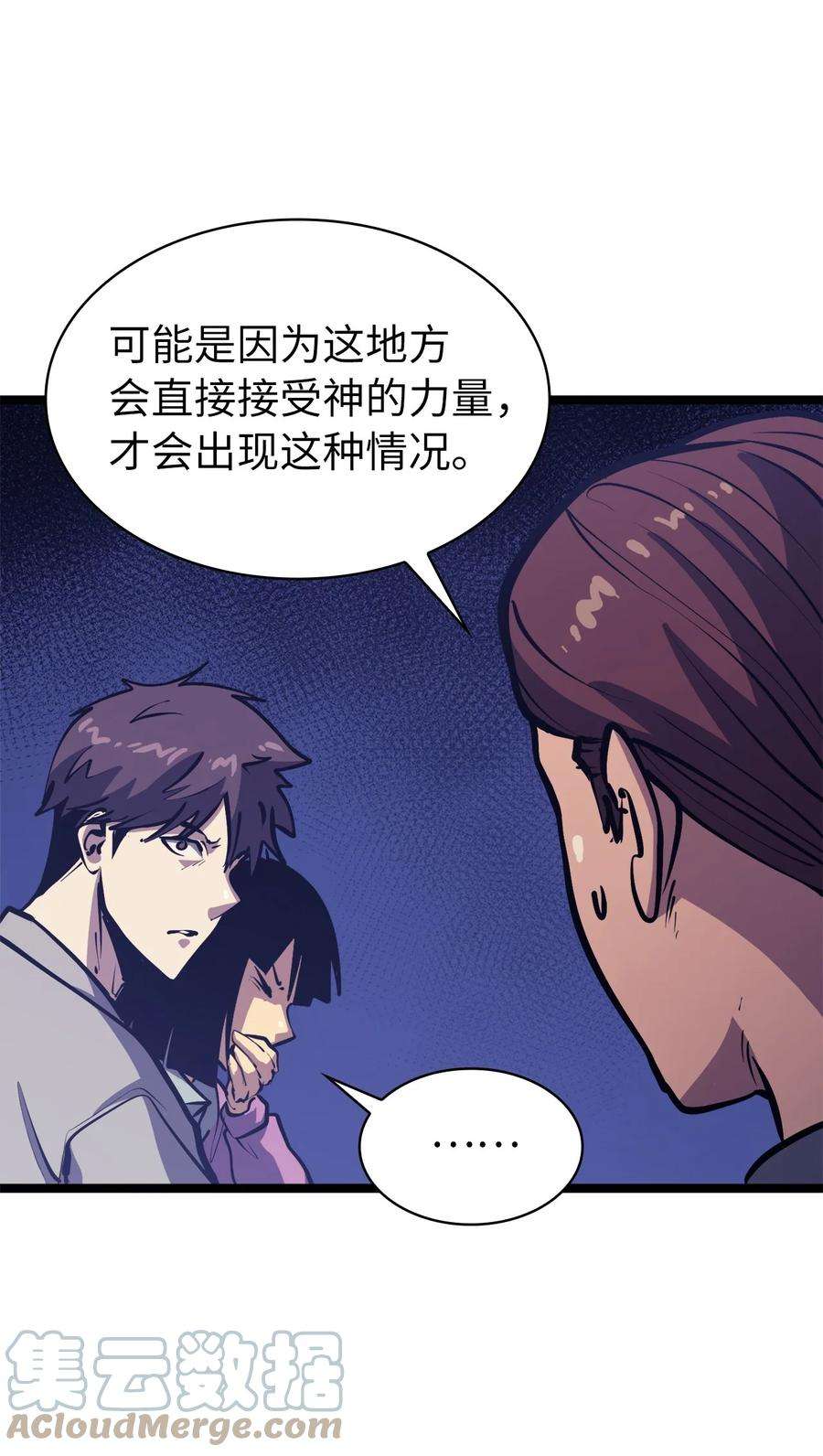 我独自满级重生102 晓媛不见了！