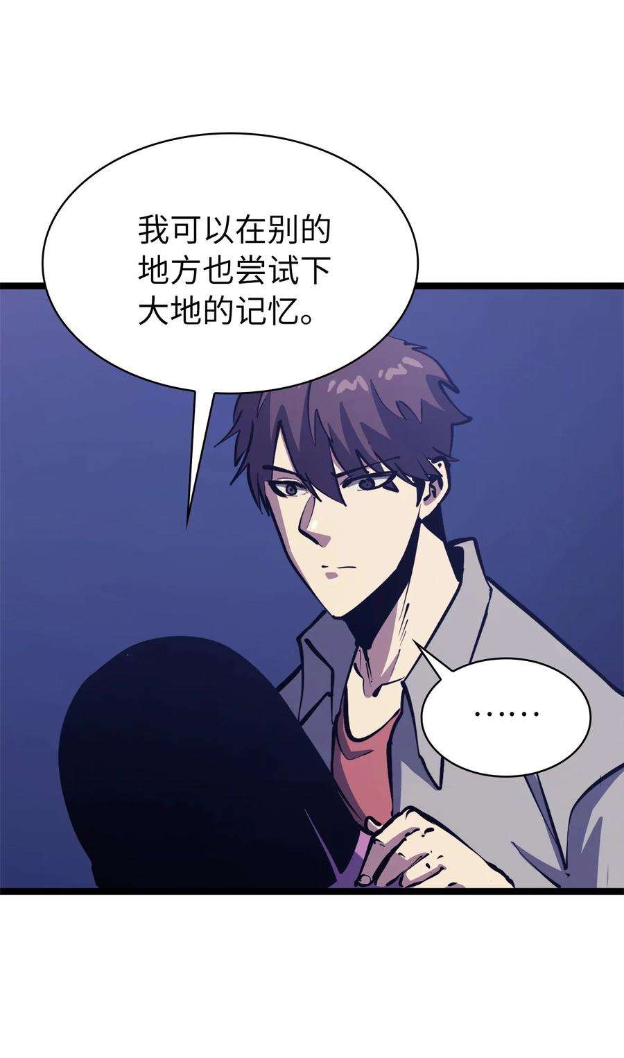 我独自满级重生102 晓媛不见了！