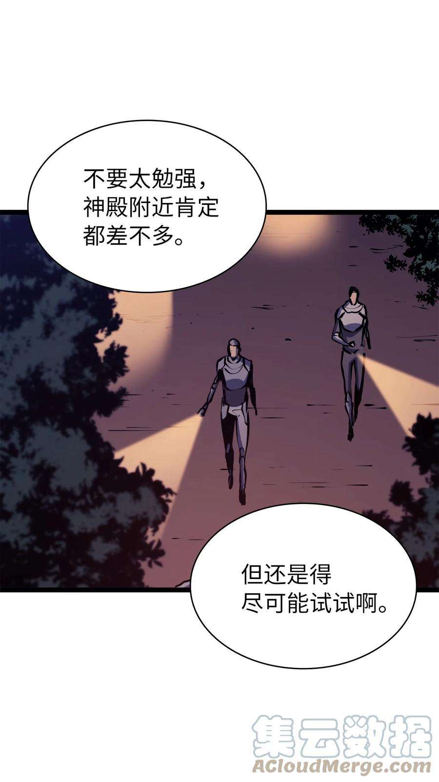 我独自满级重生102 晓媛不见了！