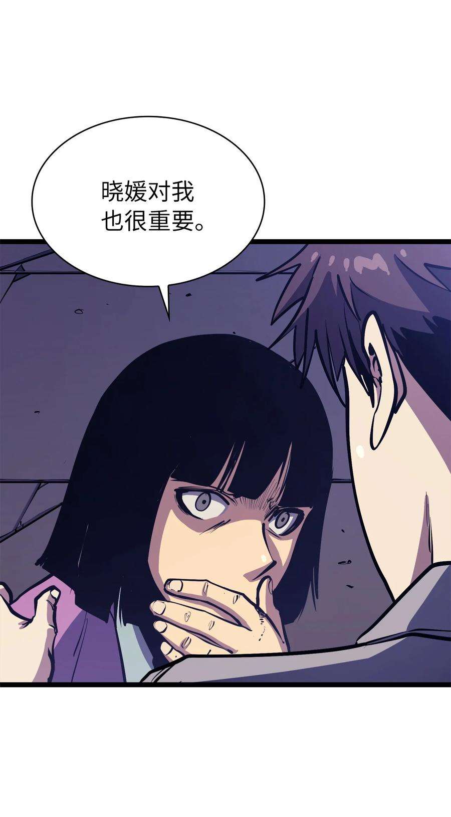 我独自满级重生102 晓媛不见了！