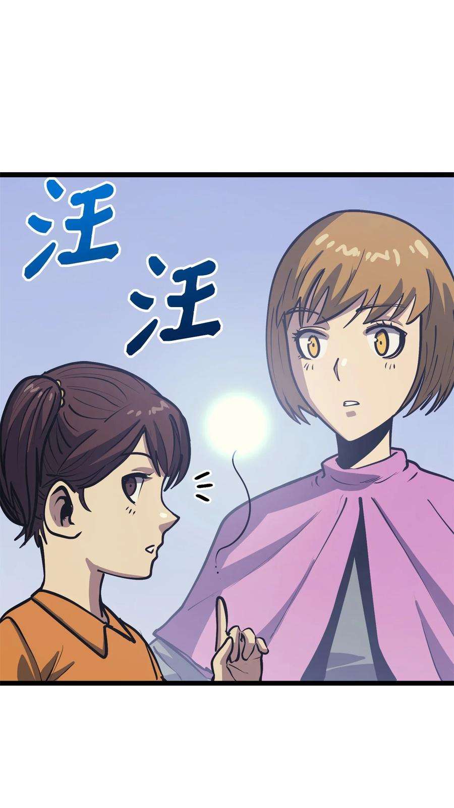 我独自满级重生102 晓媛不见了！
