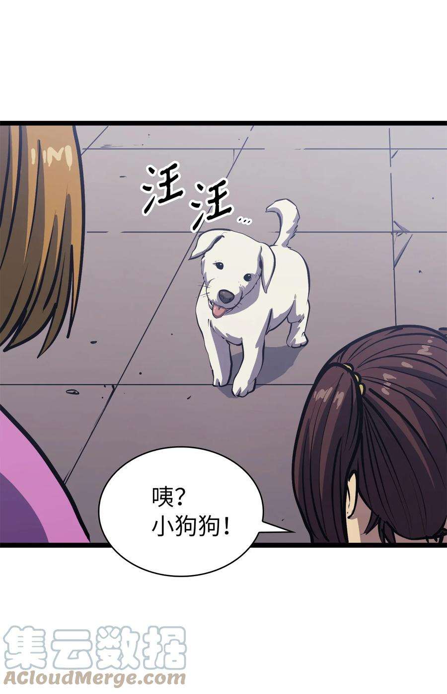 我独自满级重生102 晓媛不见了！
