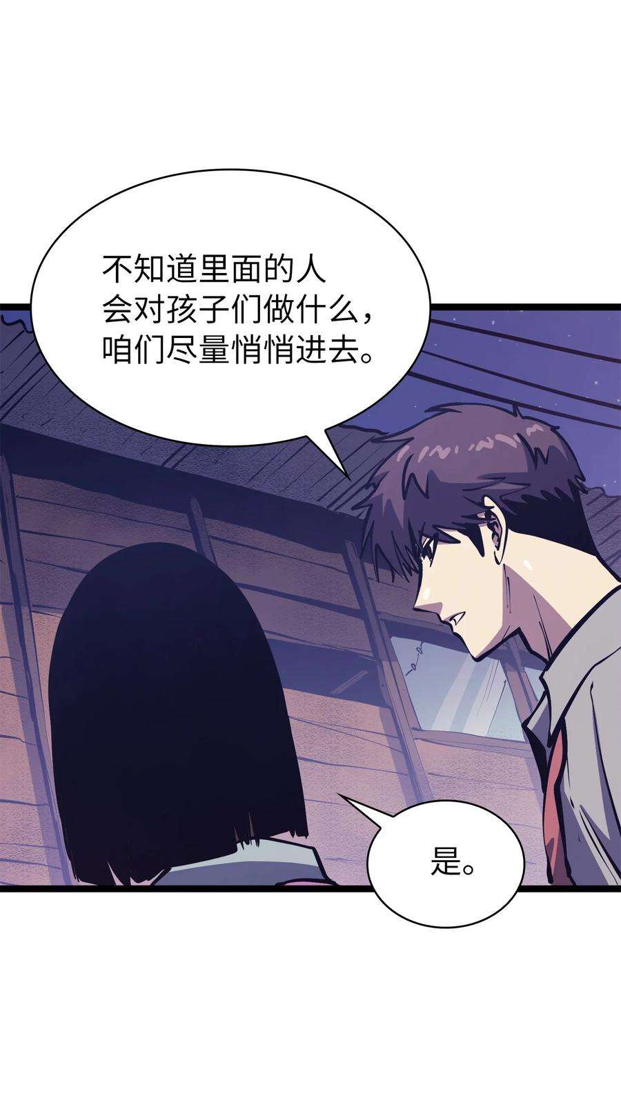 我独自满级重生102 晓媛不见了！