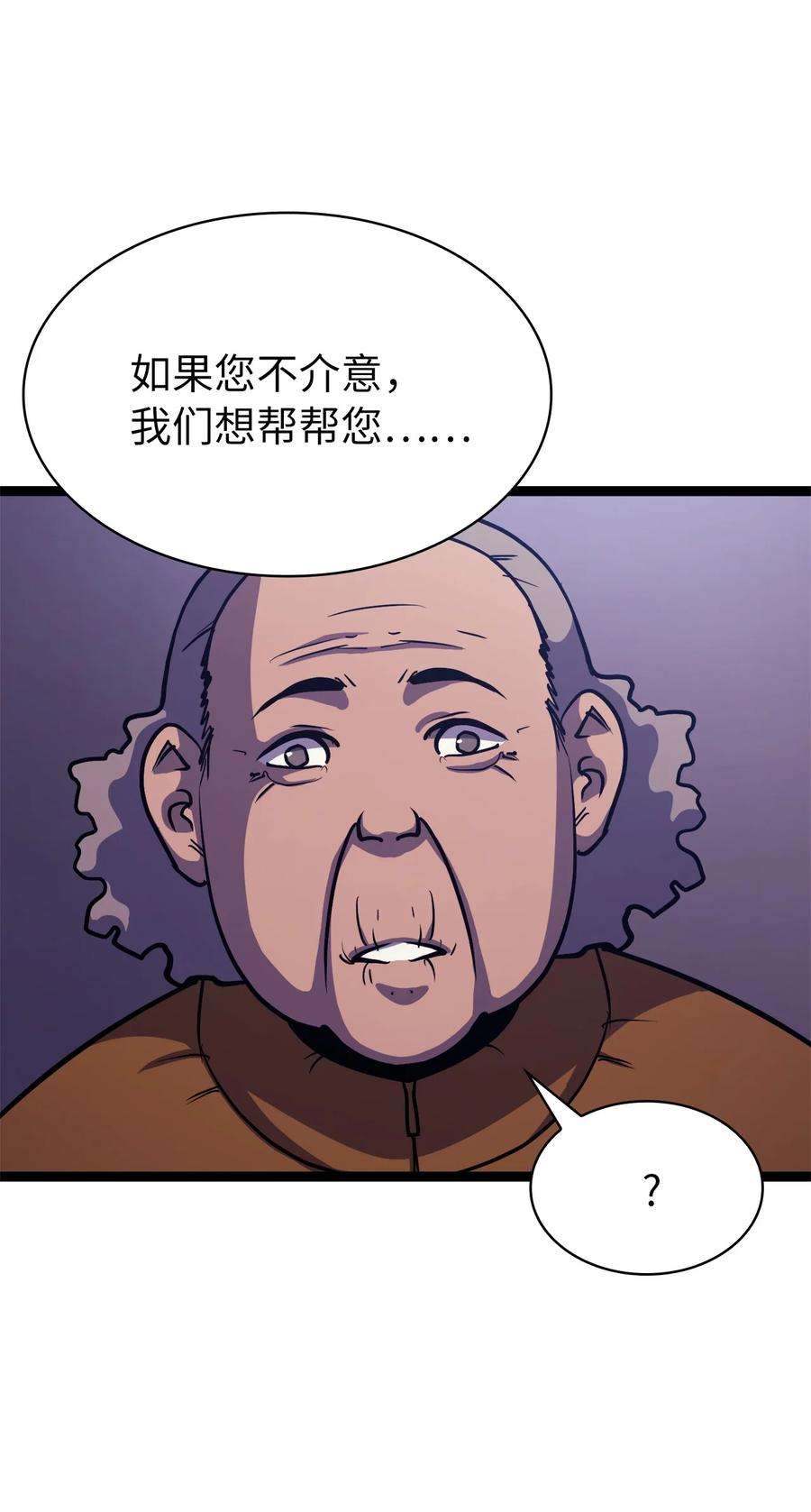 我独自满级重生103 帮圣女提升等级的方法