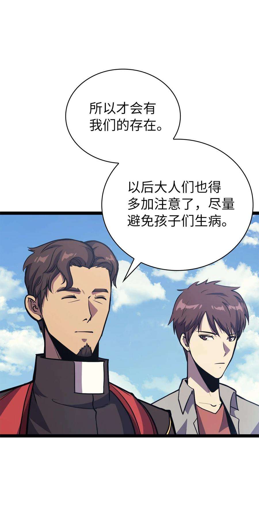 我独自满级重生103 帮圣女提升等级的方法