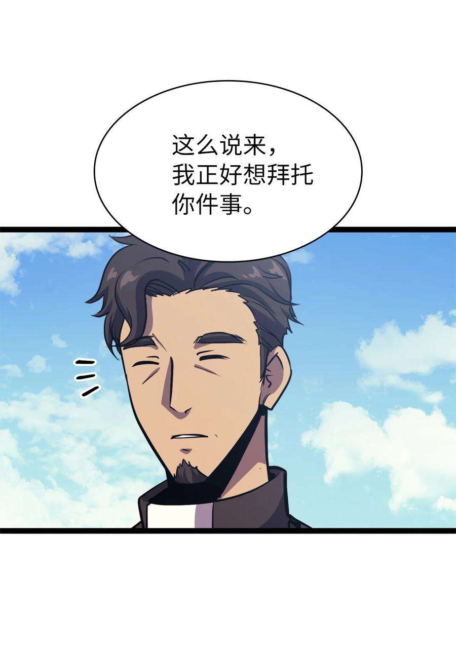 我独自满级重生103 帮圣女提升等级的方法