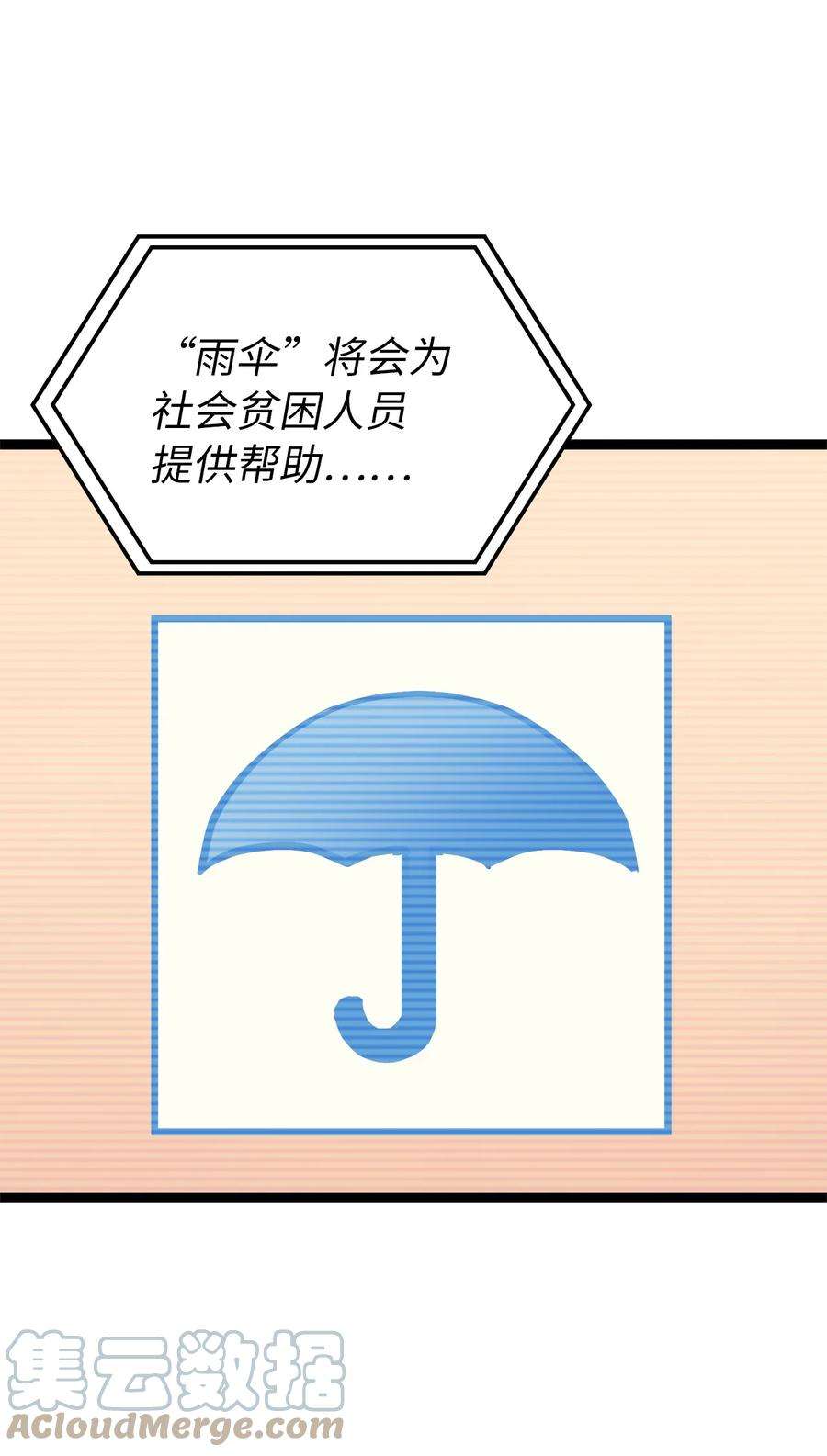 我独自满级重生103 帮圣女提升等级的方法