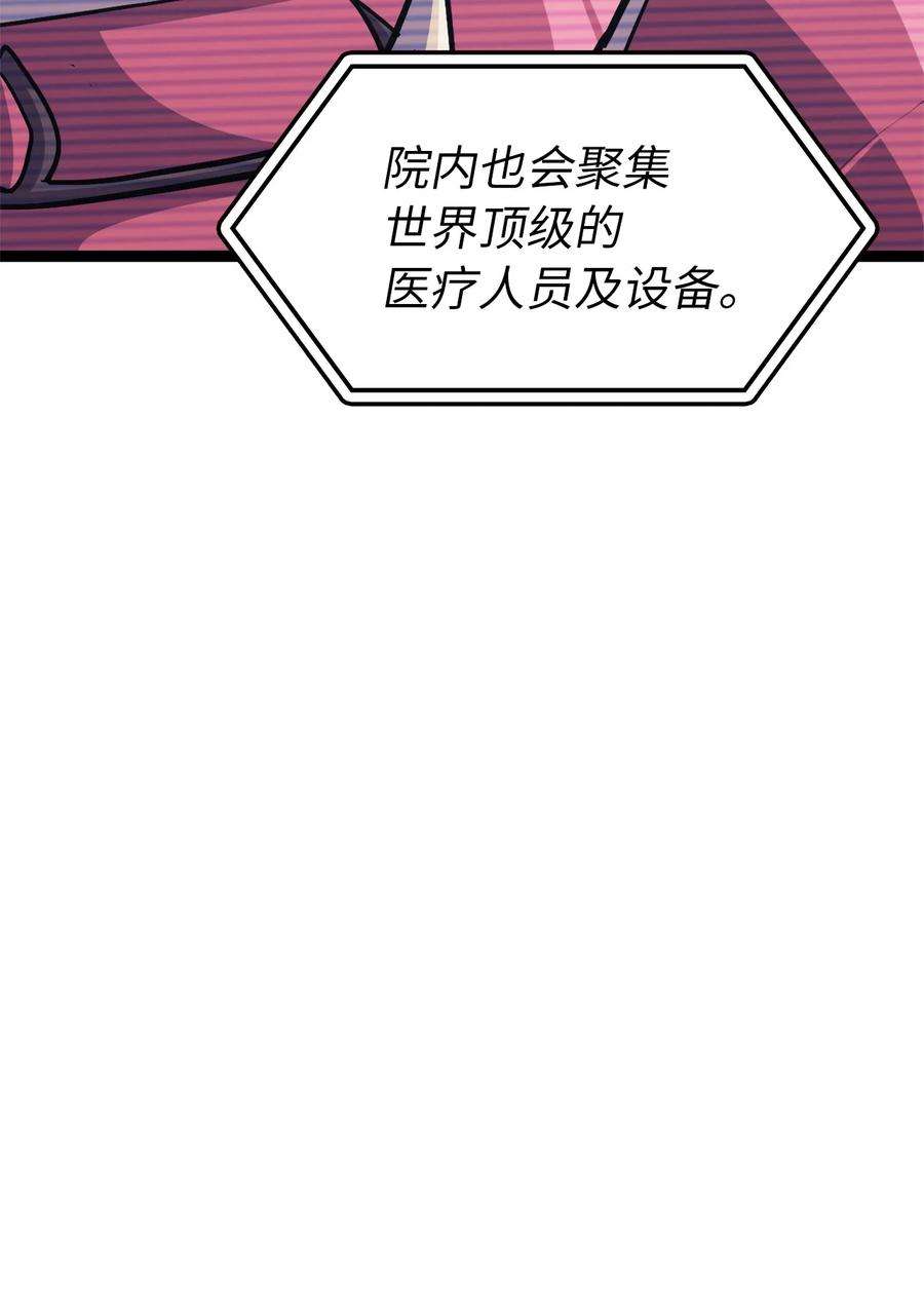我独自满级重生103 帮圣女提升等级的方法