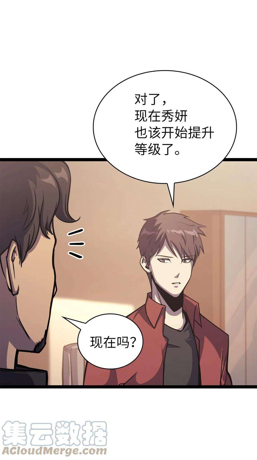 我独自满级重生103 帮圣女提升等级的方法