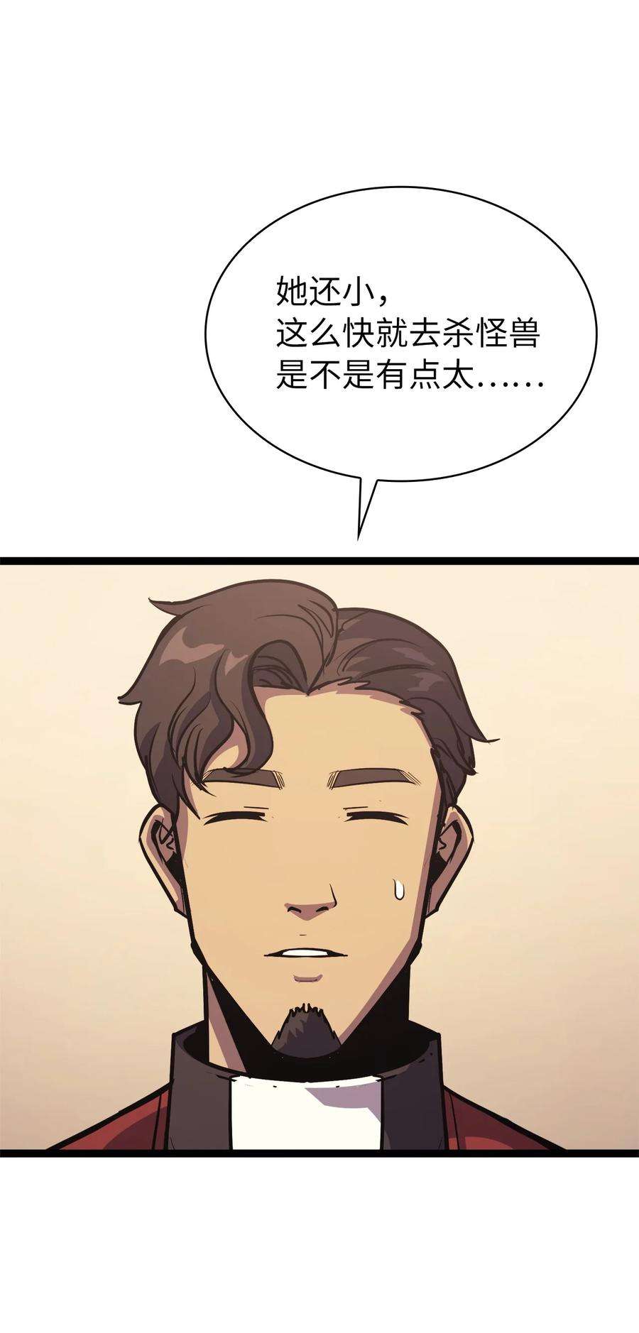 我独自满级重生103 帮圣女提升等级的方法