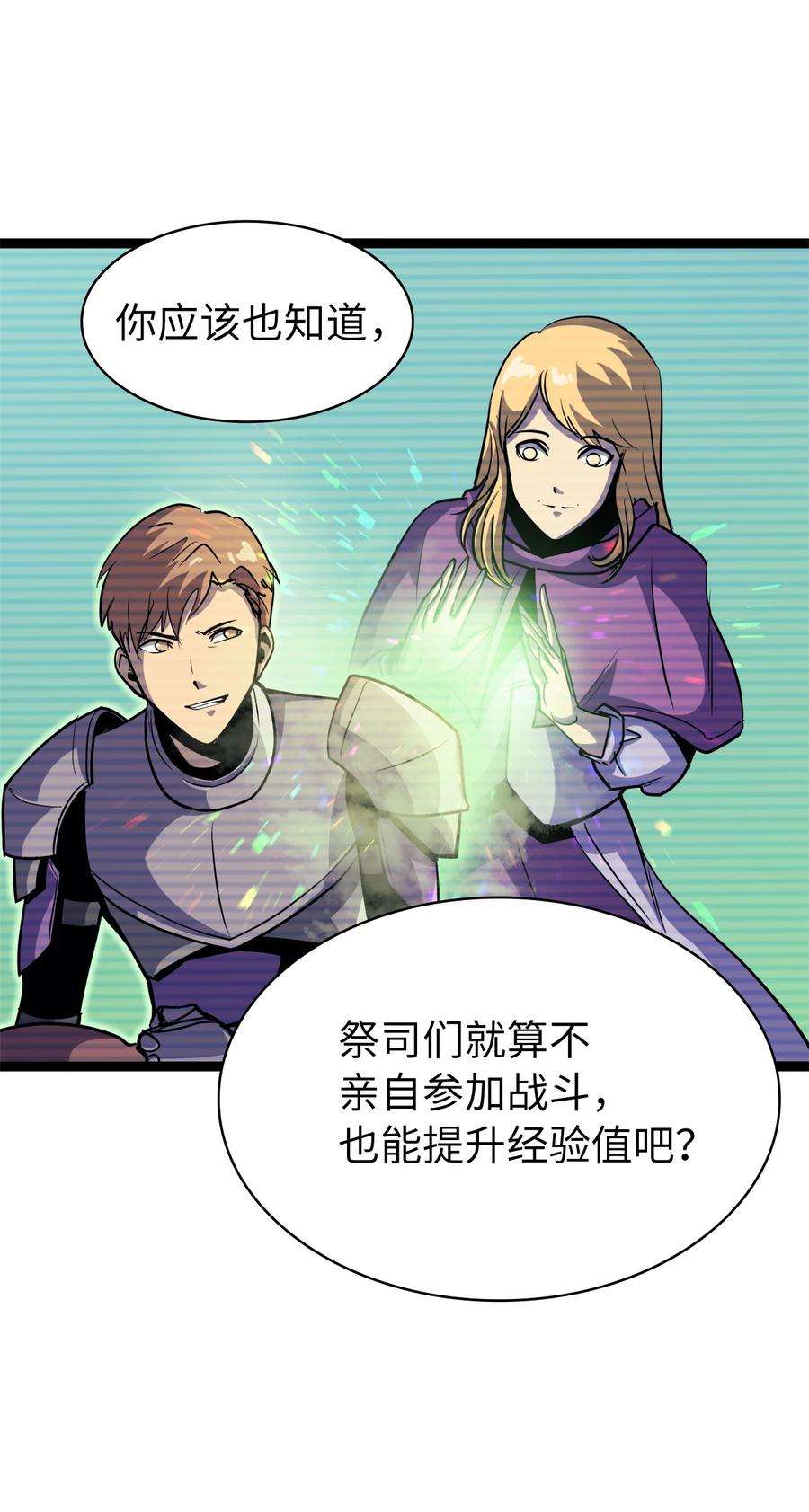 我独自满级重生103 帮圣女提升等级的方法