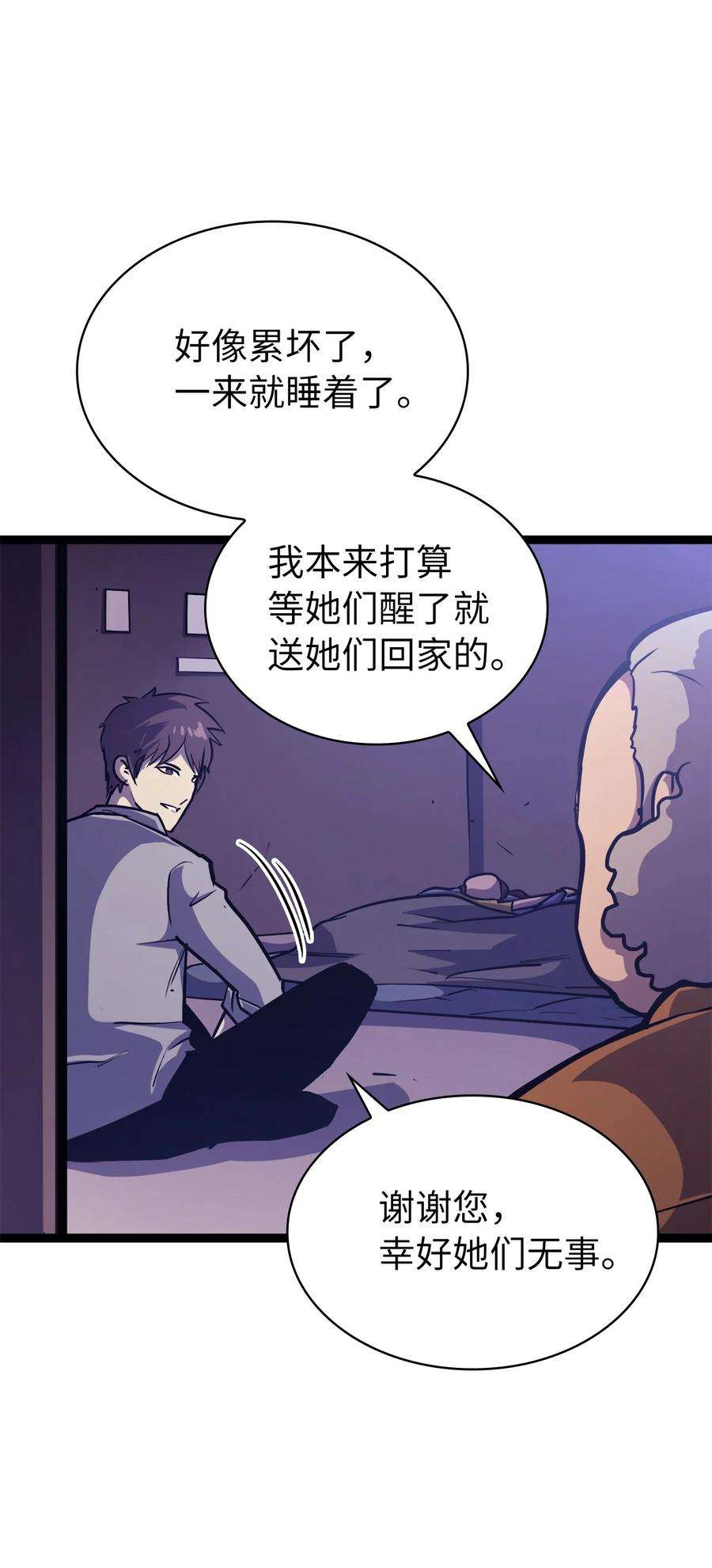 我独自满级重生103 帮圣女提升等级的方法